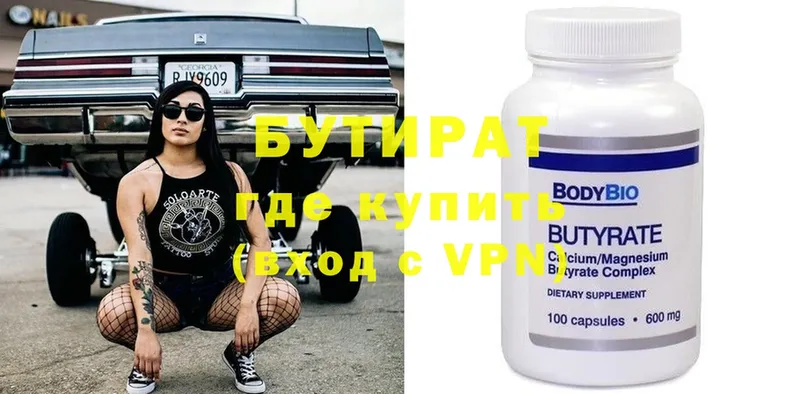 MEGA сайт  Фролово  БУТИРАТ BDO 