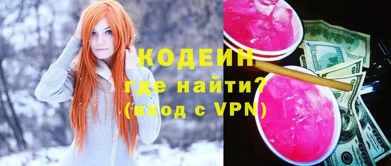 Кодеин Purple Drank  наркотики  Фролово 